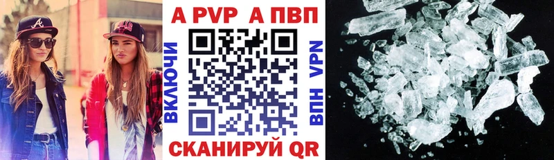Alpha-PVP кристаллы  Купить где  Малаховка 