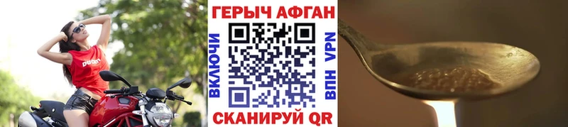 Купить  Малаховка  ГЕРОИН Heroin 