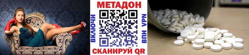 Метадон белоснежный  Купить где  Малаховка 